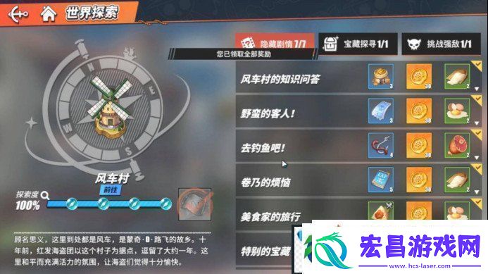 航海王热血航线去钓鱼吧任务怎么做