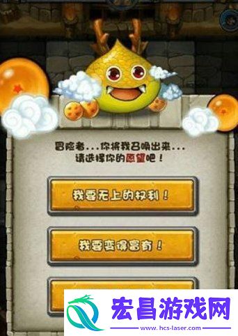不思议迷宫神龙许愿优先次序是什么