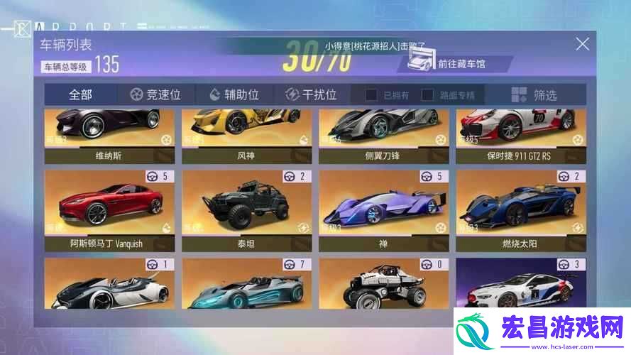 全面解析王牌竞速风神赛车获取途径与高效攻略指南