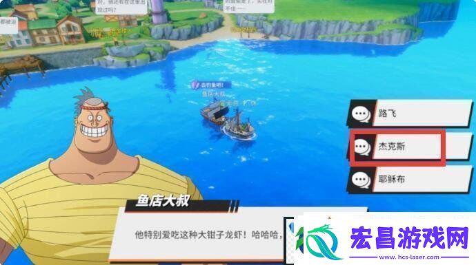 航海王热血航线去钓鱼吧任务怎么做