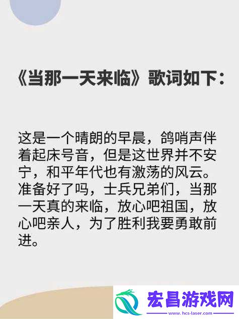 もう一度あの日のように中文歌詞
