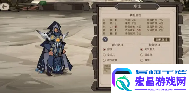 时间之钥术士怎么玩