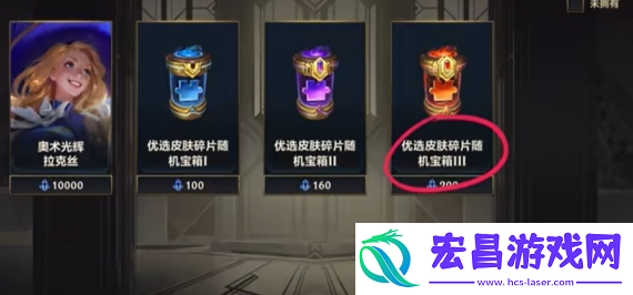 英雄联盟手游传说皮肤怎么获得