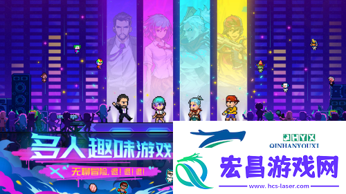 霓虹深渊无限多人模式怎么玩