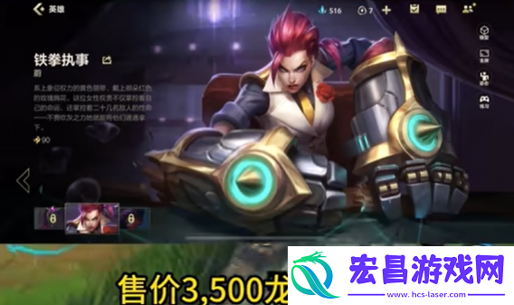 英雄联盟手游传说皮肤怎么获得