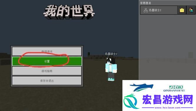 我的世界第三人称怎么开