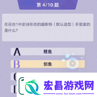 召唤与合成2答题答案大全
