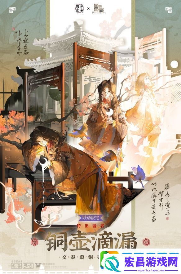 物华弥新铜壶滴漏深造怎么点
