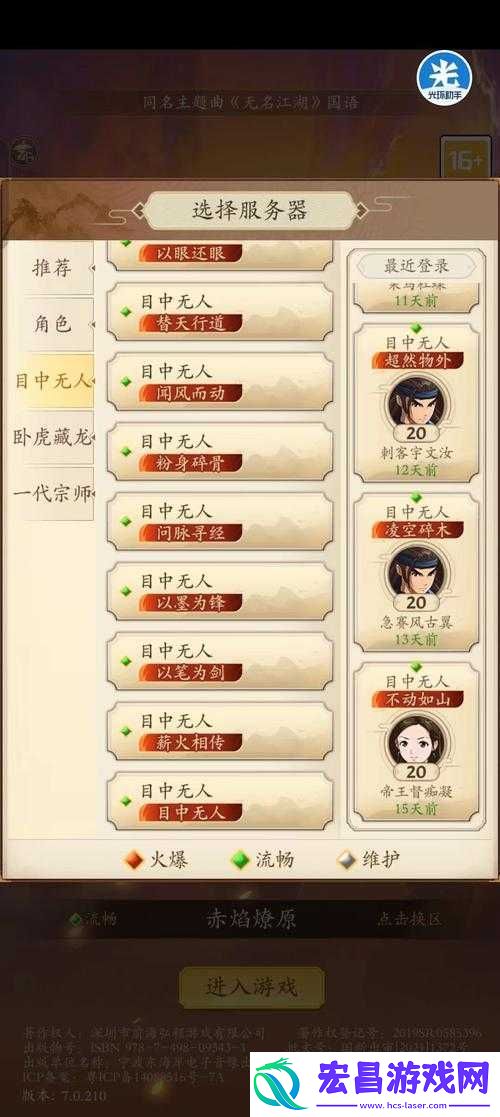无名江湖深度解析