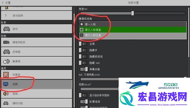 我的世界第三人称怎么开