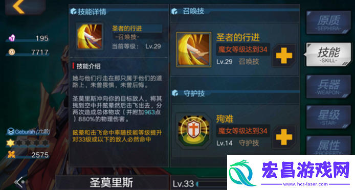 魔女兵器炼金圣莫里斯怎么样