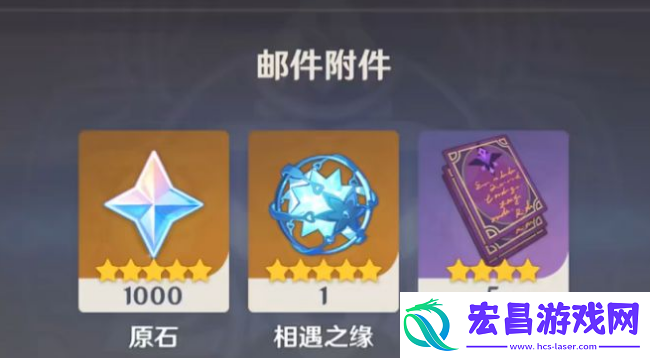 原神永久10000原石兑换码有什么1w原石兑换码分享