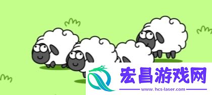 羊了个羊为什么进不去