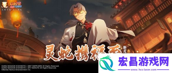 火影忍者手游大筒木舍人最终章技能一览