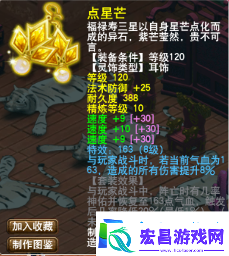 梦幻西游