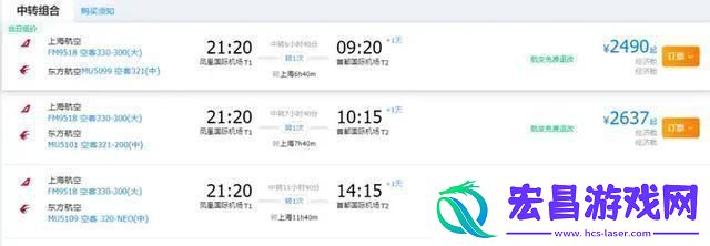 除夕当日从三亚出发机票降价
