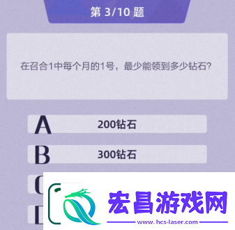 召唤与合成2答题答案大全