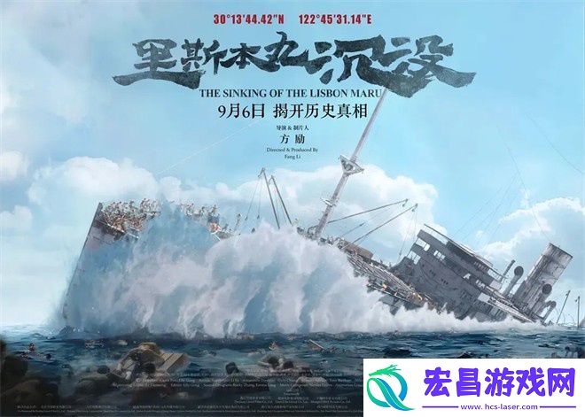 里斯本丸沉没票房逆势上扬