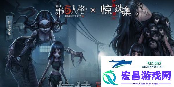 第五人格伊藤润二惊选集联动攻略大全