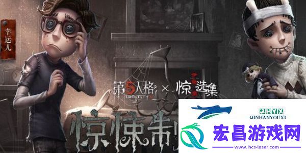 第五人格伊藤润二惊选集联动攻略大全