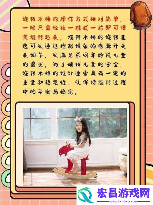 电动木马旋转木棒的正确使用方法及注意事项