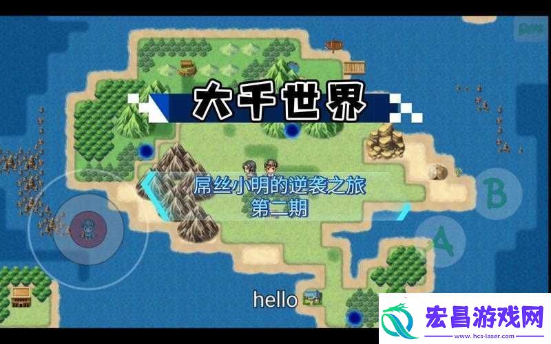 大千世界游戏中艾坤伙伴的获取攻略