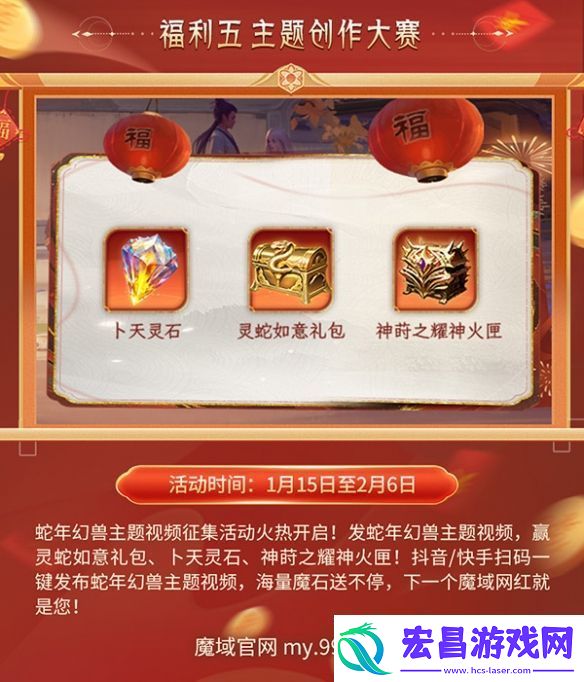 灵蛇贺岁