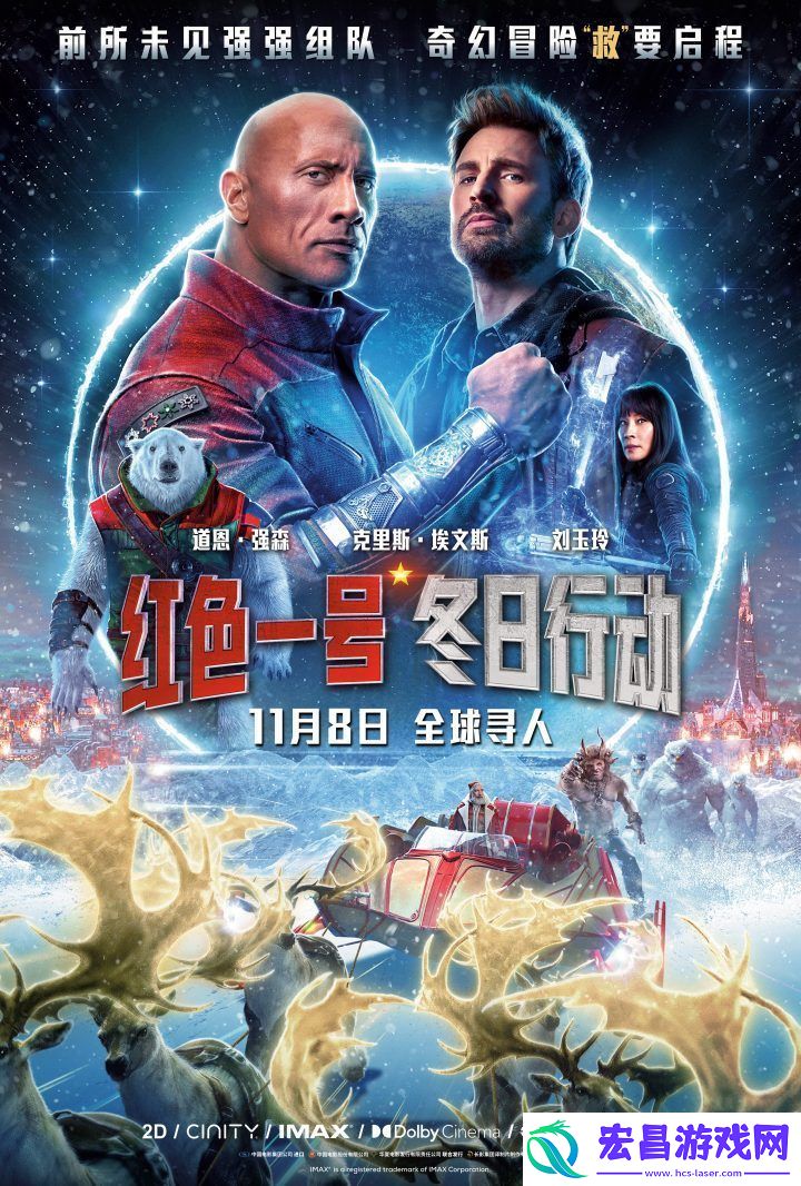 红色一号独家预告来袭