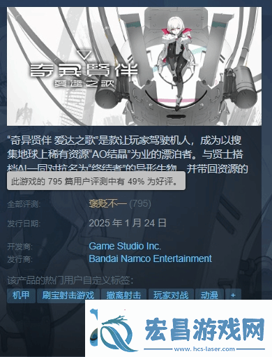 万代美少女机甲奇异贤伴