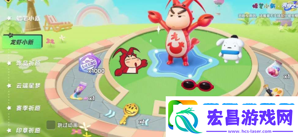 元梦之星蜡笔小新怎么获得