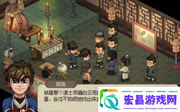 大侠立志传白云风波任务怎么做