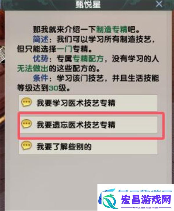 剑3专精技能如何遗忘