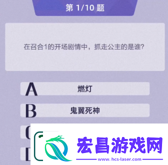 召唤与合成2答题答案大全