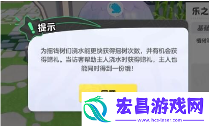 元梦之星星家园浇水在哪儿