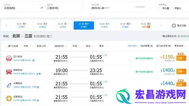 除夕当日从三亚出发机票降价