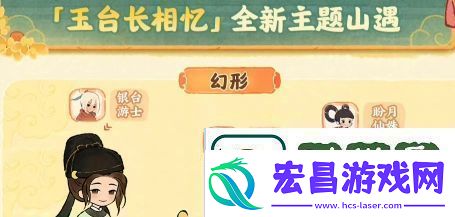 桃源深处有人家桃源璧月浮香创物池物品详细一览