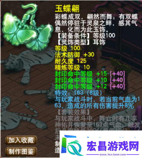 梦幻西游