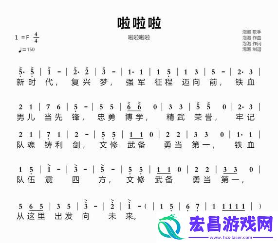 “欧美啦啦啦啦啦啦啦是什么歌