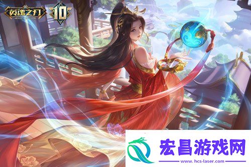 英魂之刃十周年线下盛典来袭