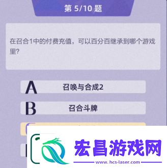 召唤与合成2答题答案大全