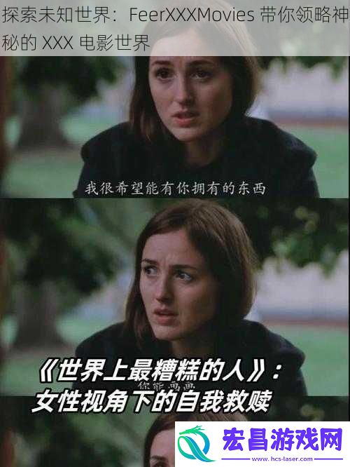 探索未知世界