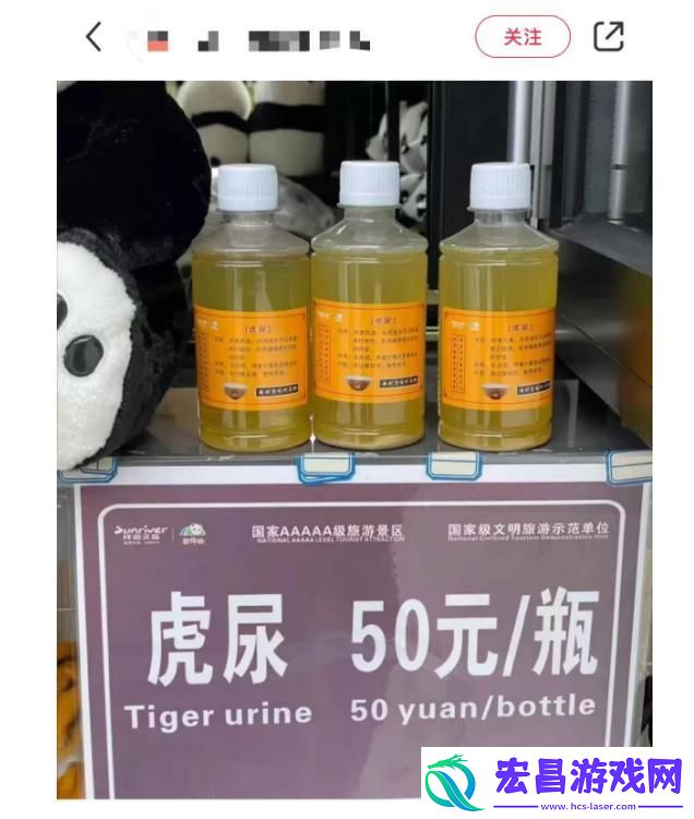 动物园卖虎尿50元1瓶
