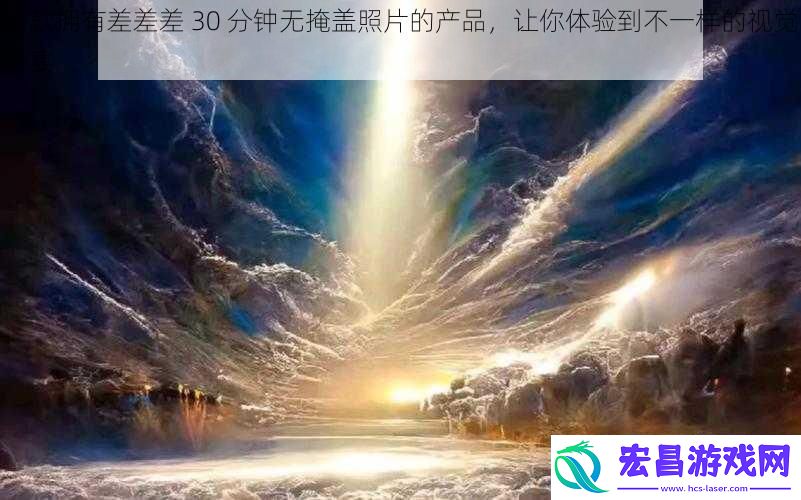 一款拥有差差差