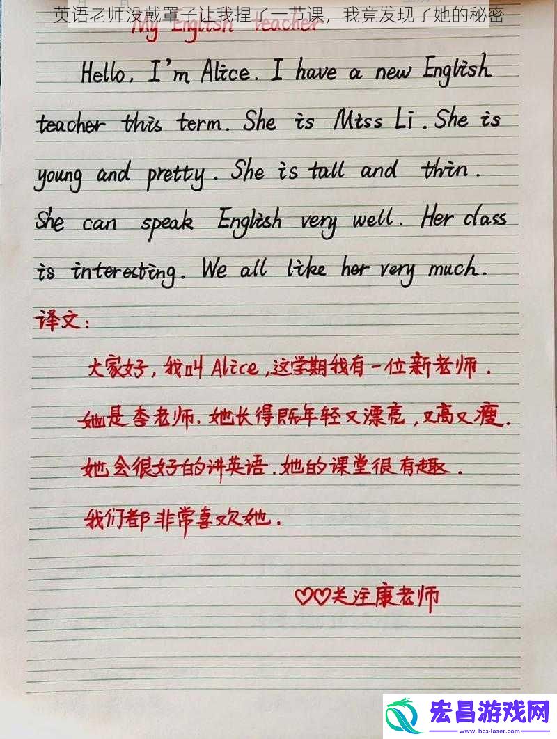 英语老师没戴罩子让我捏了一节课