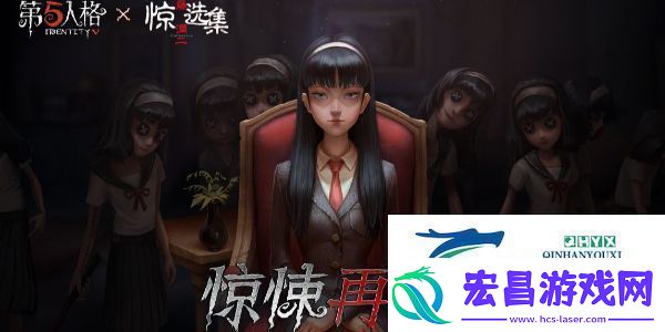 第五人格伊藤润二惊选集联动攻略大全