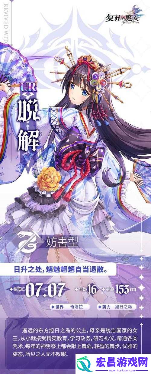 复苏的魔女日轮公主解脱强度全面解析