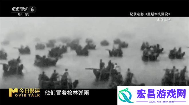 里斯本丸沉没票房逆势上扬