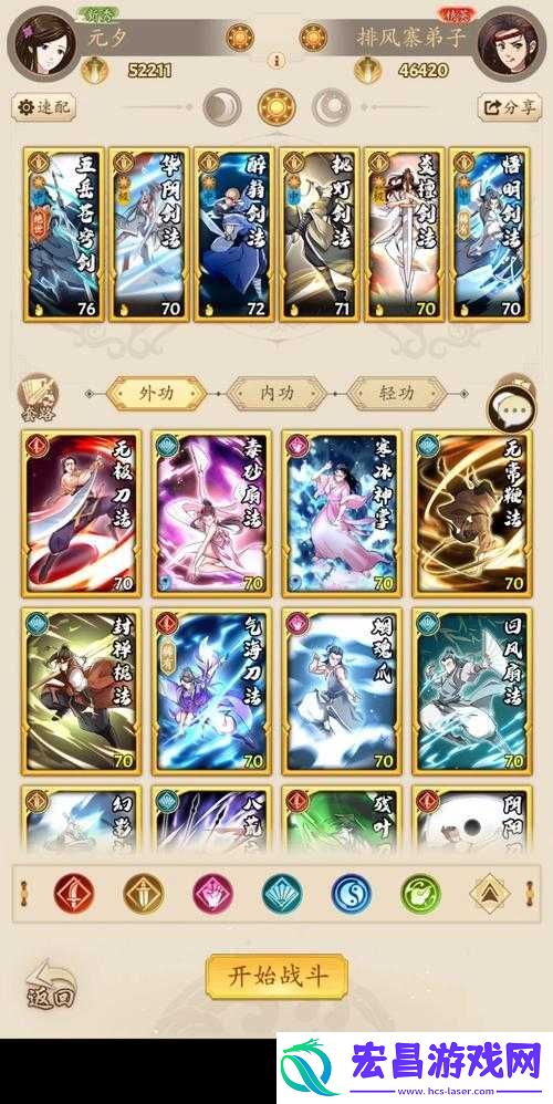 无名江湖**神掌高效搭配策略与游戏玩法深度攻略解析