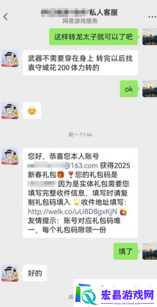 梦幻西游官方赠送豪华实体大礼包