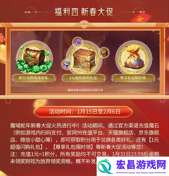 灵蛇贺岁